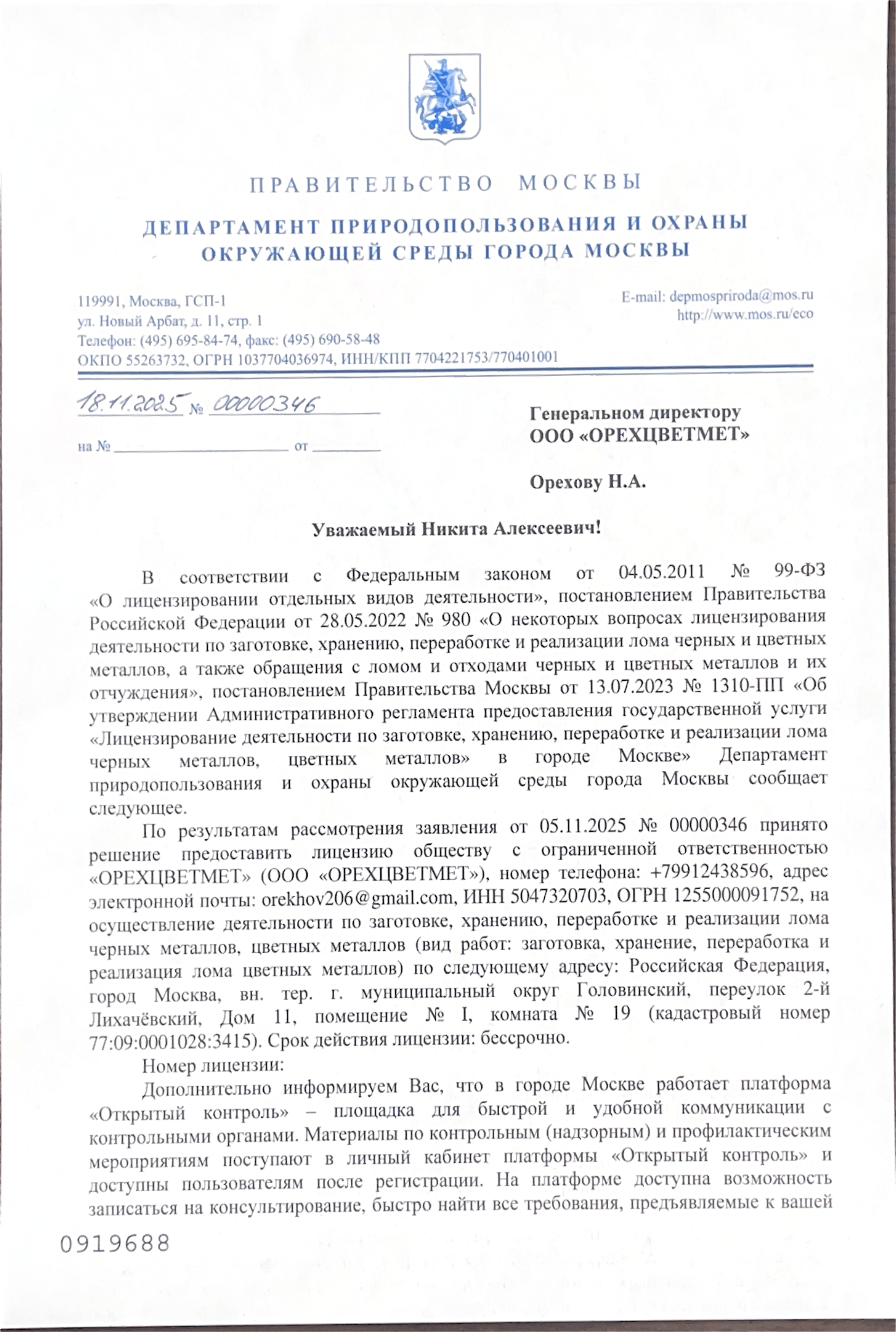 Скан сертификата